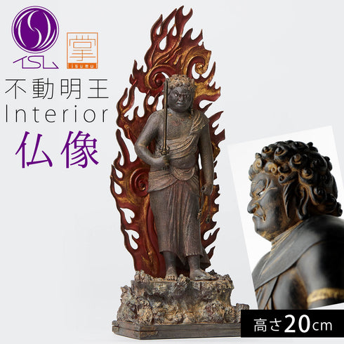 イスム TanaCOCORO 不動明王立像.|m2